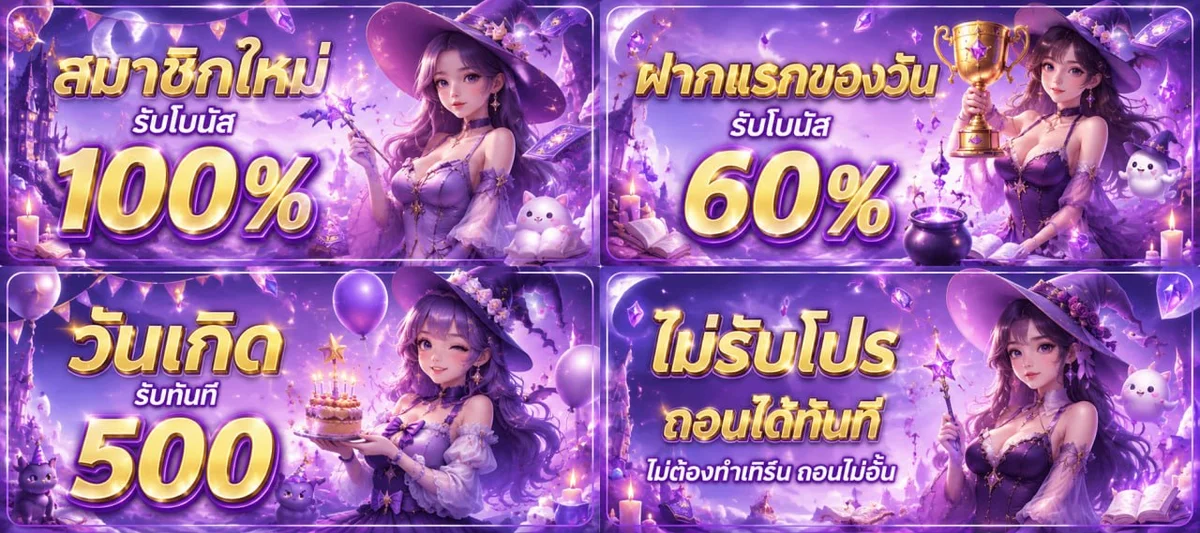 meechok168 banner